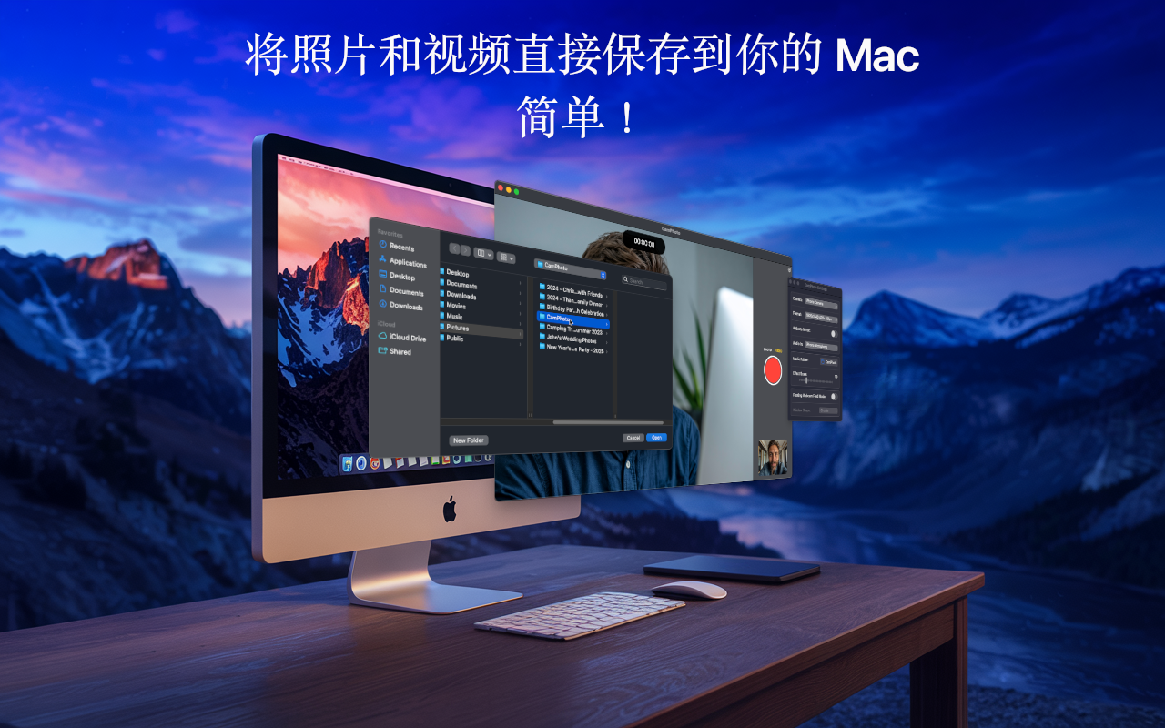 将照片和视频直接保存到 Mac
