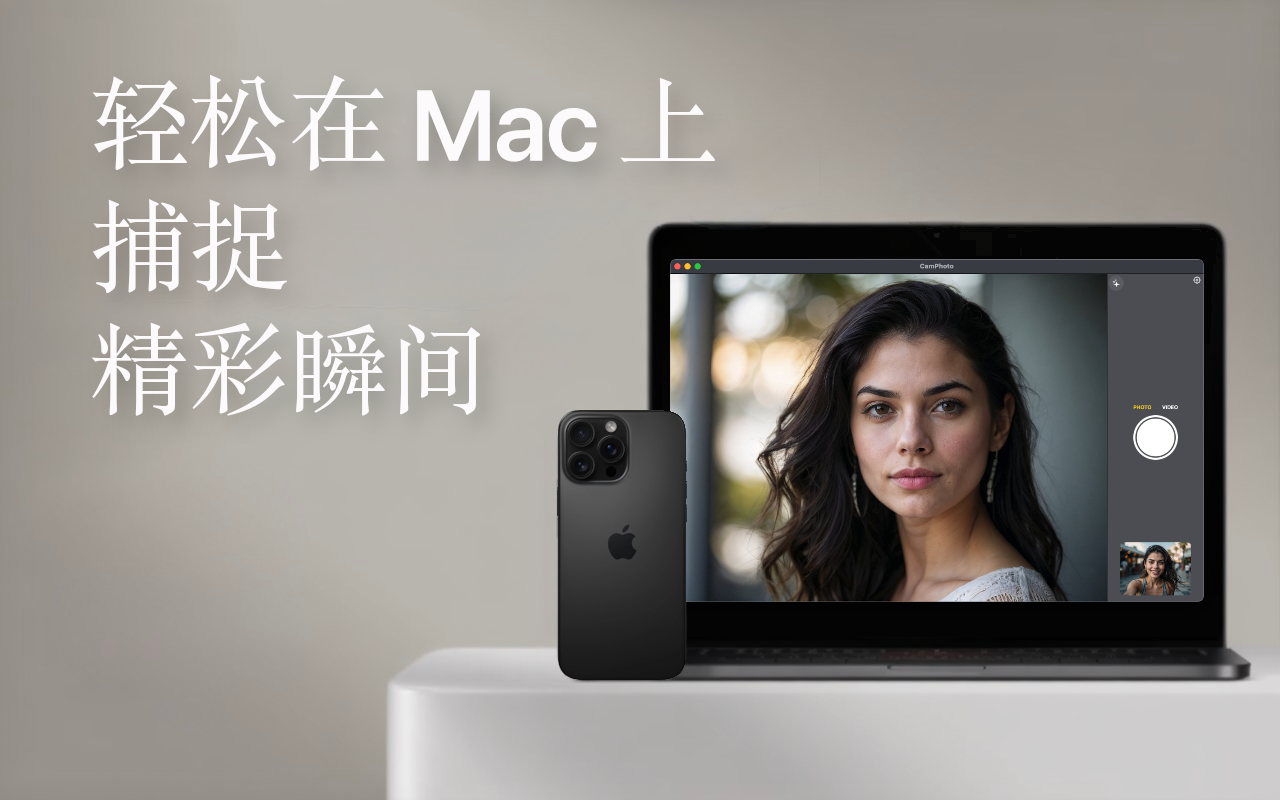 使用 Mac 拍照